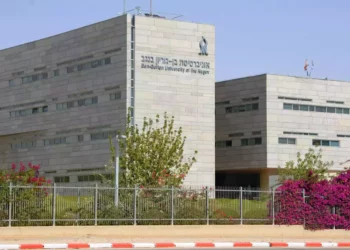 Universidad Ben-Gurion
