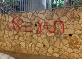 Se pintan esvásticas en la sede de Bnei Akiva en Jerusalén