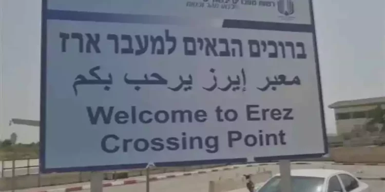 Israel permitirá la entrada de trabajadores por el cruce de Erez