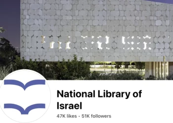 Biblioteca Nacional de Israel vuelve a su logotipo tras revuelo