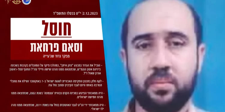 FDI elimina a terrorista autor de asesinato de Oron Shaul