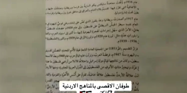 Jordania incluye una narrativa distorsionada de la masacre del 7 de octubre en sus libros escolares