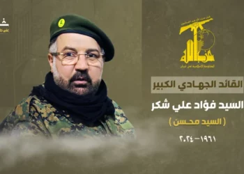 Un cartel publicado por Hezbolá el 31 de julio de 2024, anunciando la muerte de Fuad Shukr, el comandante militar de mayor rango del grupo terrorista, en un ataque israelí en Beirut un día antes. (Oficina de prensa de Hezbolá)