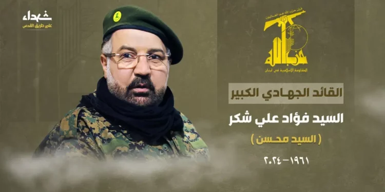 Un cartel publicado por Hezbolá el 31 de julio de 2024, anunciando la muerte de Fuad Shukr, el comandante militar de mayor rango del grupo terrorista, en un ataque israelí en Beirut un día antes. (Oficina de prensa de Hezbolá)