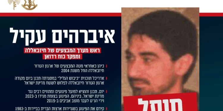 Hezbolá confirma muerte de Ibrahim Aqil en ataque israelí en Beirut