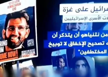 Captores de Hamás miran televisión y hablan de un rehén: Vídeo hallado en túnel