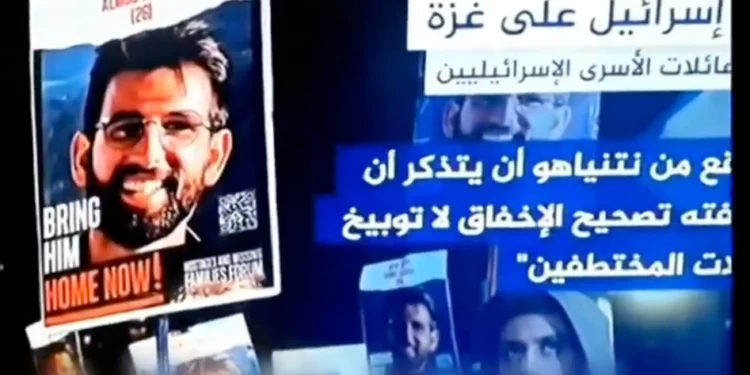 Captores de Hamás miran televisión y hablan de un rehén: Vídeo hallado en túnel