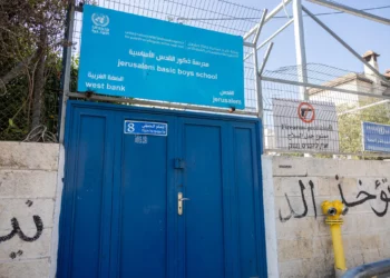 La entrada a una escuela para niños de la UNRWA en el barrio de Wadi al-Joz, en el Este de Jerusalén, el 7 de noviembre de 2024. (Yonatan Sindel/Flash90)