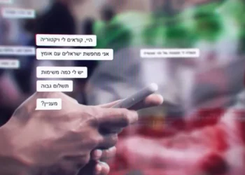 Intercambio ficticio entre un agente iraní y un posible recluta israelí, mostrado en un video de la policía de Israel que advierte a los civiles contra la participación en planes de espionaje iraníes, compartido el 27 de febrero de 2025. (Captura de pantalla/Policía de Israel)