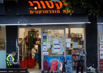 Para ilustrar: supermercado Victory en Tel Aviv, 19 de noviembre de 2019. (Miriam Alster/FLASH90)