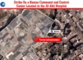 Una infografía de las FDI muestra la ubicación de un ataque contra un centro de comando de Hamás en el Hospital Al-Ahli en la ciudad de Gaza, el 13 de abril de 2025. (Fuerzas de Defensa de Israel)