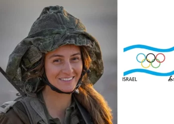 Israel incorpora letra de soldado caída en logo para Día del Recuerdo