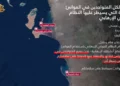 FDI ordenan evacuación urgente en puertos hutíes de Yemen