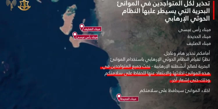 Israel emite alerta de evacuación a tres puertos hutíes en Yemen