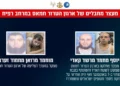 Operativos de Hamás se rinden a las FDI en Rafah