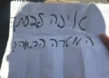 Un volante con la leyenda “¿Dónde está el próximo objetivo?”, escrito por un israelí de 16 años sospechoso de trabajar para agentes iraníes, en una imagen publicada el 16 de mayo de 2025. (Policía de Israel y Shin Bet)