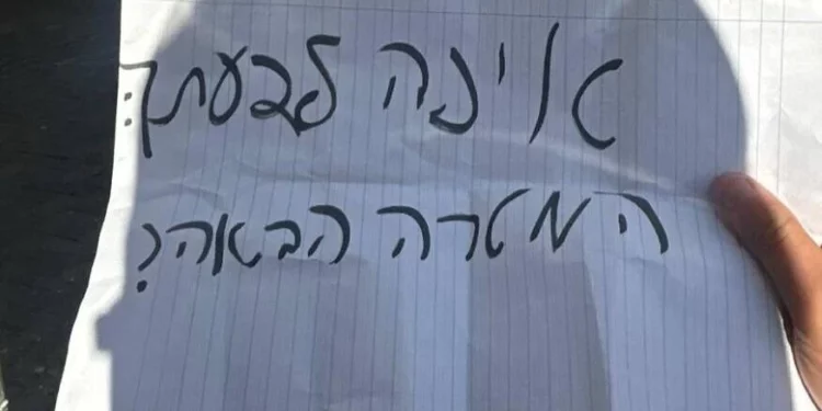 Un volante con la leyenda “¿Dónde está el próximo objetivo?”, escrito por un israelí de 16 años sospechoso de trabajar para agentes iraníes, en una imagen publicada el 16 de mayo de 2025. (Policía de Israel y Shin Bet)