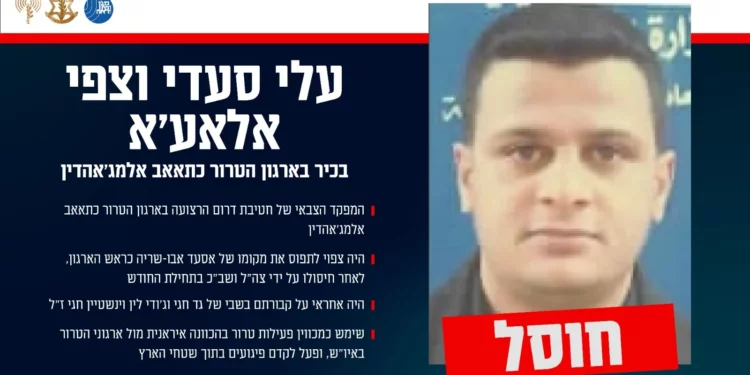 Un folleto militar israelí emitido el 20 de junio de 2025 muestra al comandante de las Brigadas Muyahidines, Ali Saadi Wasfi al-Agha. (Fuerzas de Defensa de Israel)