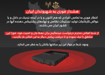 Las FDI advierten a iraníes cerca de instalaciones de fabricación de armas que evacuen