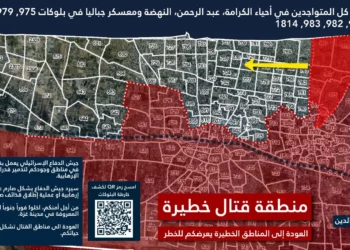 Las FDI emiten advertencia de evacuación en el norte de Gaza tras el lanzamiento de cohetes