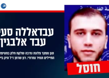 Israel elimina a comandante de la unidad élite Nukhba de Hamás