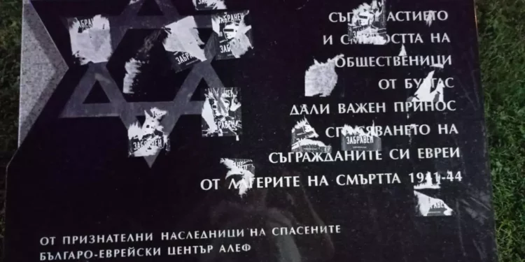Policía de Burgas investiga vandalismo a monumento del Holocausto
